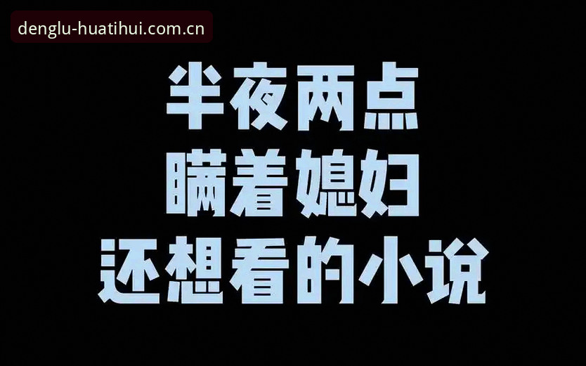 深夜两点的赛事推送上，我停止了滑动手机的动作